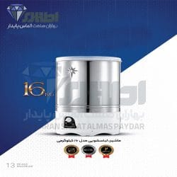 پتوشوی 16 کیلوگرم حجازی