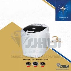 ماشین لباسشویی 3 کیلوگرمی حجازی