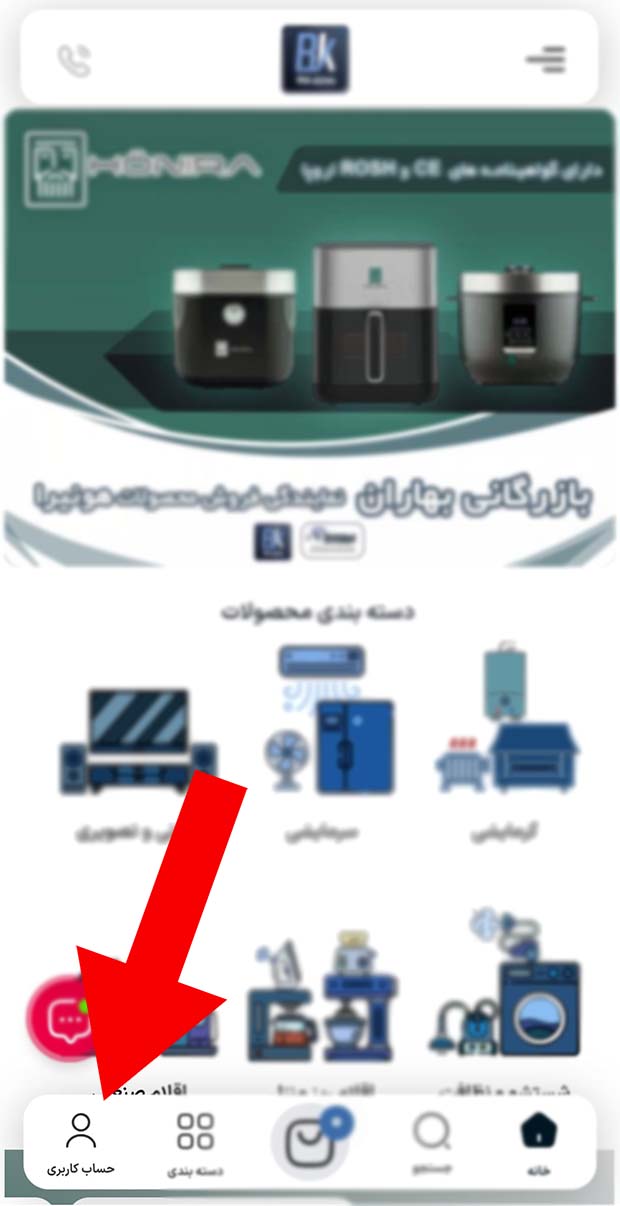 آموزش گام به گام ثبت سفارش در وبسایت بهاران کالا