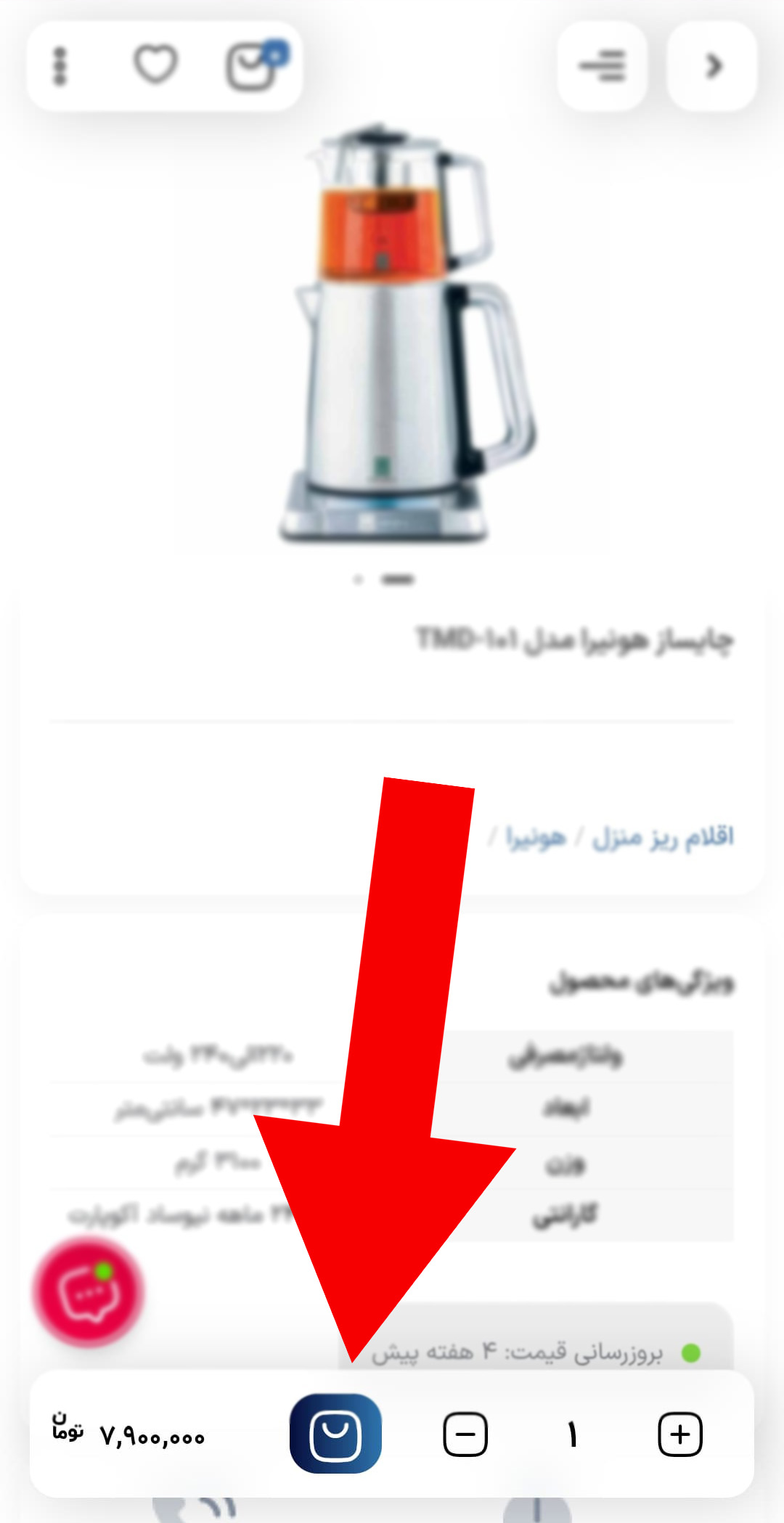 آموزش گام به گام ثبت سفارش در وبسایت بهاران کالا