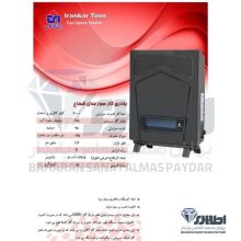 بخاری گازسوز ایران کارتوس مدل شعاع