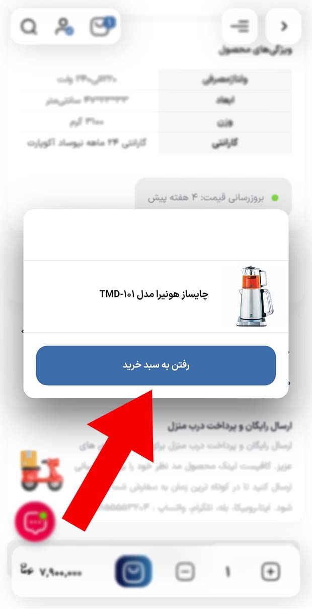 آموزش گام به گام ثبت سفارش در وبسایت بهاران کالا