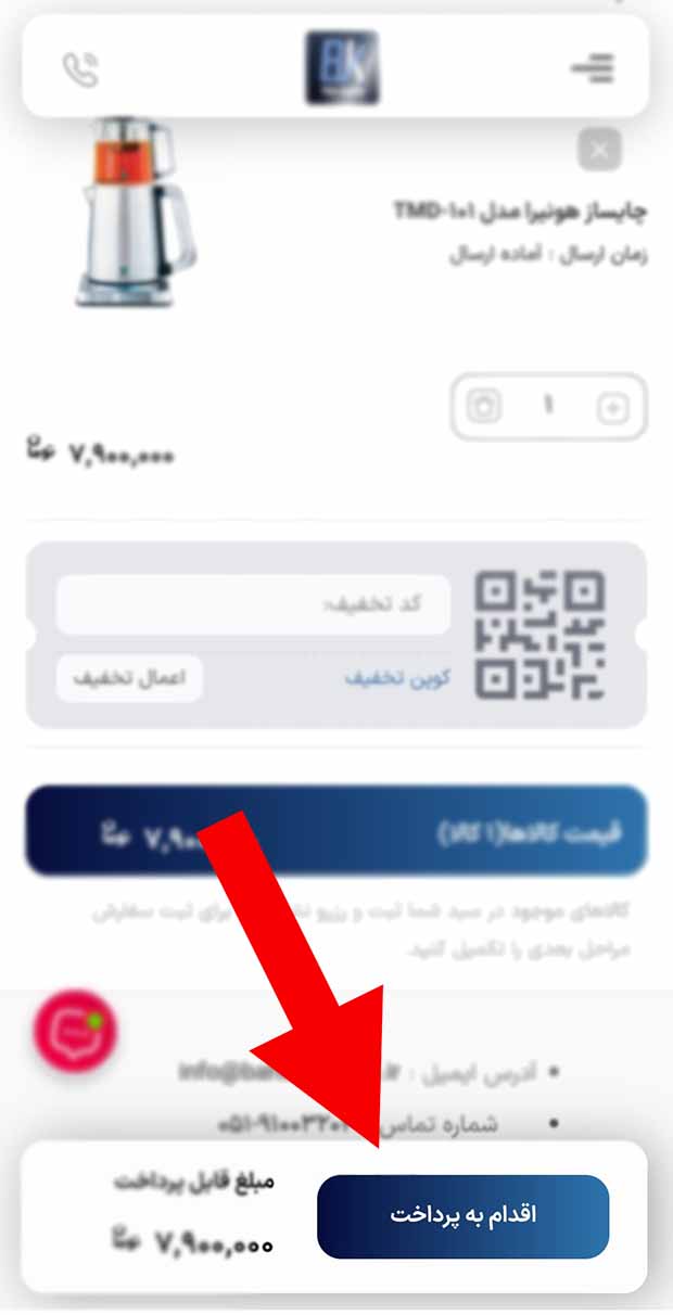 آموزش گام به گام ثبت سفارش در وبسایت بهاران کالا