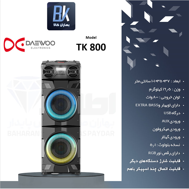 اسپیکر بلوتوثی دوو مدل DTS TK 800