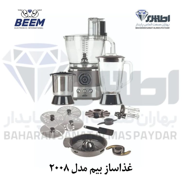غذاساز بیم مدل  FP 2008