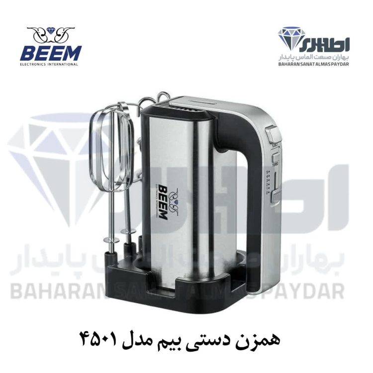 همزن دستی بیم مدل HM 4501