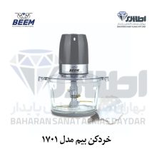 خردکن چند کاره بیم مدل CH 1701