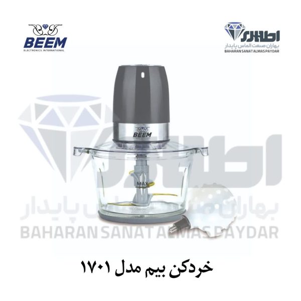خردکن چند کاره بیم مدل CH 1701