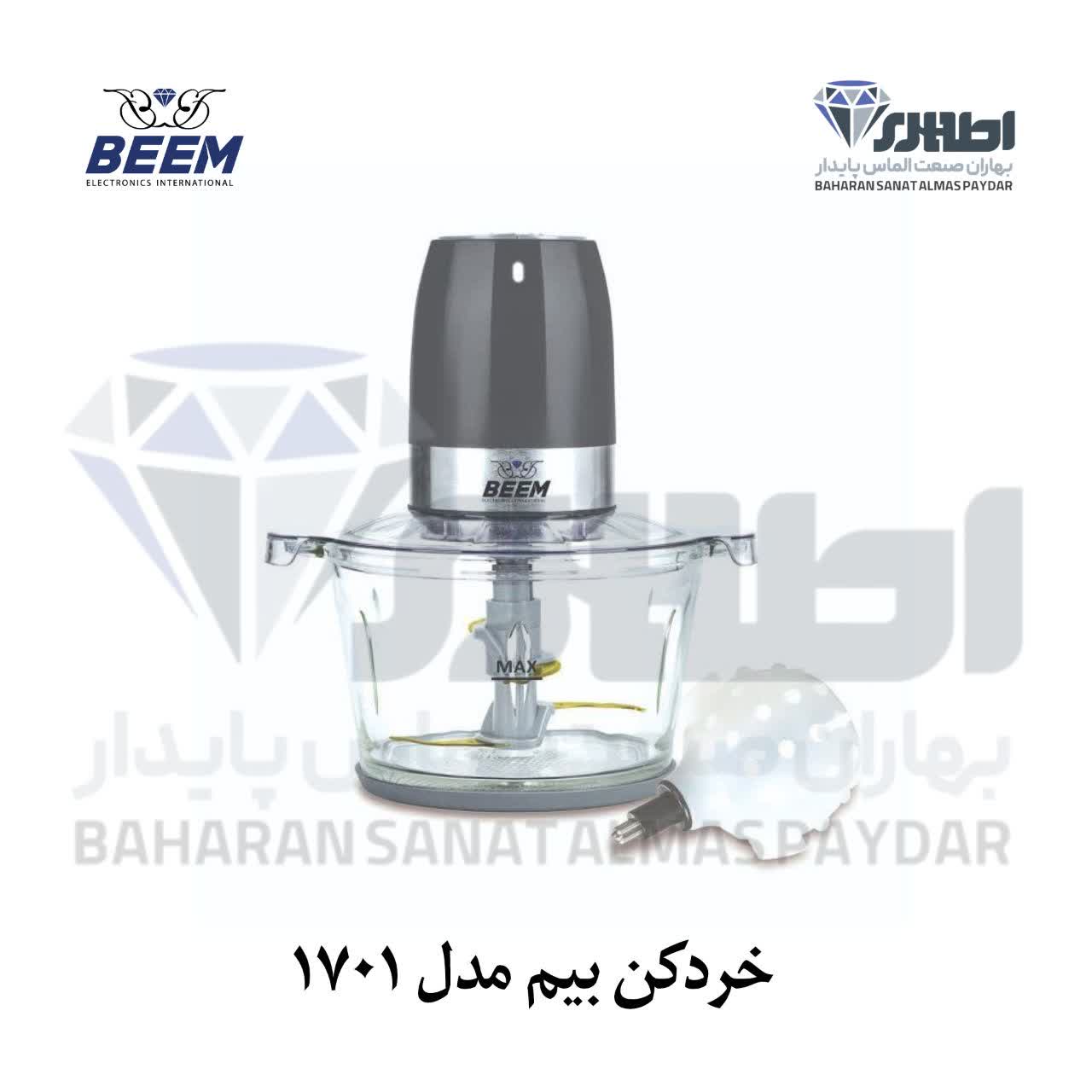 خردکن چند کاره بیم مدل CH 1701