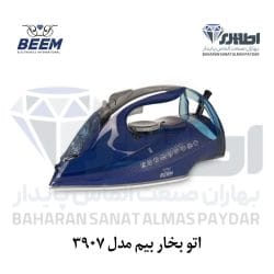 اتوبخار بیم مدل SI 3907