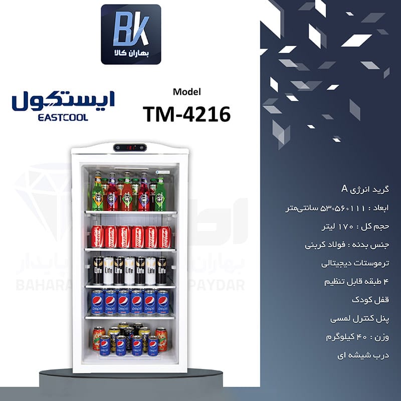 یخچال 9 فوت شوکیس ایستکول مدل 4216