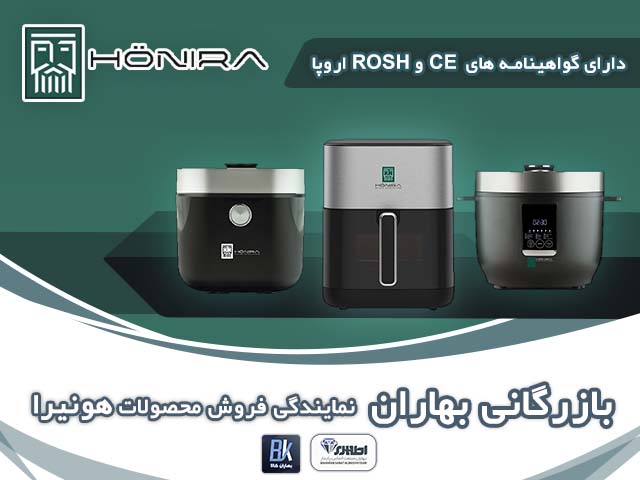نمایندگی فروش هونیر