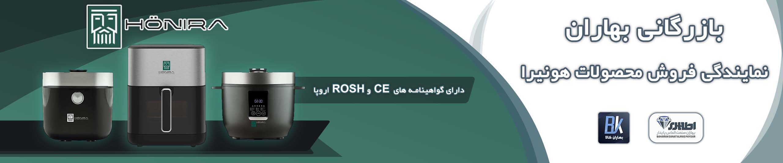 نمیاندگی فروش هونیر 1